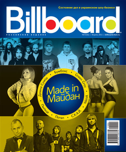   Billboard 4 (42) 