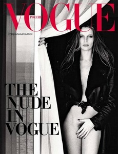 Vogue       The Nude in Vogue 