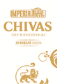  Chivas Regal  IMPERIA Lounge 