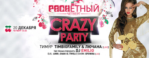  "Pach ", " & ", "Pacha Evolution"  "SwagRec Team"  Pacha Moscow 