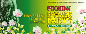 Flower Party   Pacha Moscow  