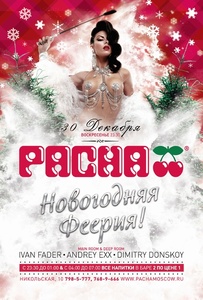 " "  Pacha Moscow 