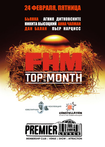  FHM: Top of The Month  Premier Lounge 