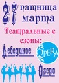  :     Opera 
