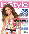 InStyle   