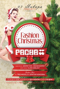 Fashion Christmas  Pacha Moscow 