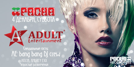  Adult Entertainment  Pacha Moscow 