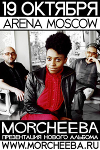  Morcheeba   Arena Moscow 