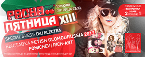  Fetish GlamouRussia  Adult Entertainment  Pacha Moscow 