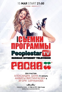 PeopleStar TV:    Pacha Moscow 