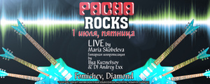  Pacha Rocks   Pacha Moscow 