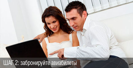 Медовый месяц: инструкция по проведению