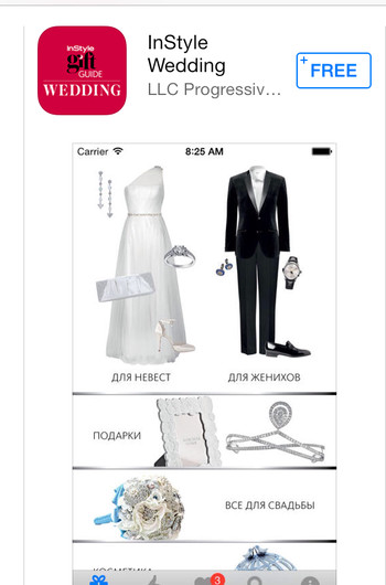 Свадебная сказка от InStyle Свадебная сказка от InStyle