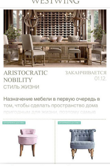 Westwing Home & Living Westwing Home & Living