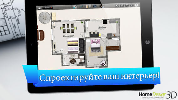 Home Design 3D By LiveCad Home Design 3D By LiveCad