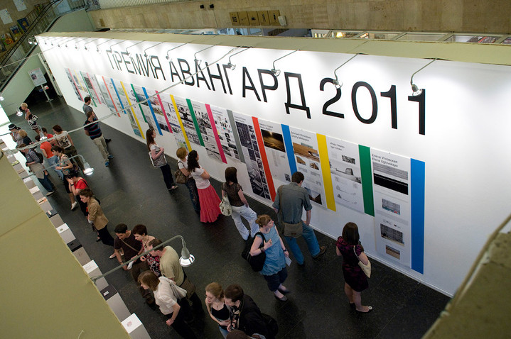 Арх Москва 2011 Арх Москва 2011