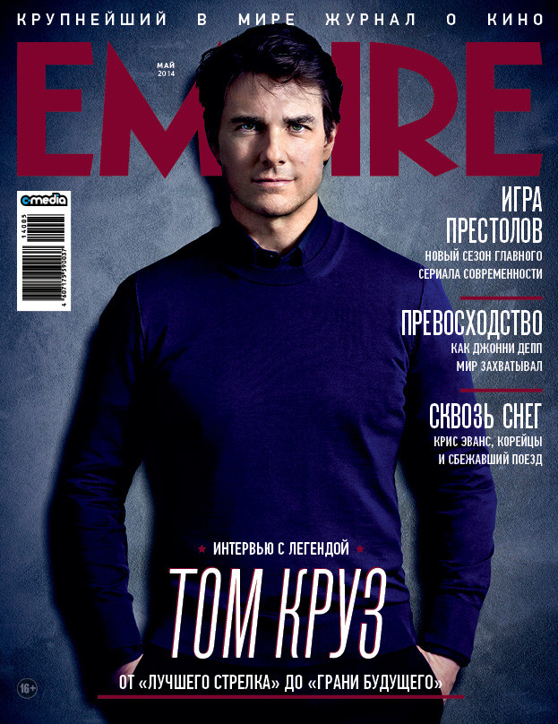 Empire: майский номер журнала Empire: майский номер журнала