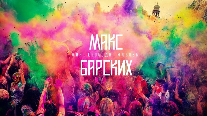 Проект «Мир. Свобода. Любовь» Проект «Мир. Свобода. Любовь»
