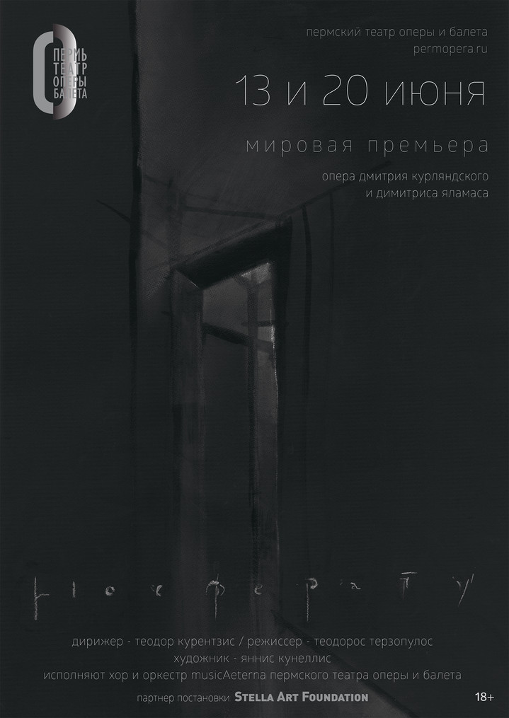 Мировая премьера оперы Nosferatu состоится в Перми