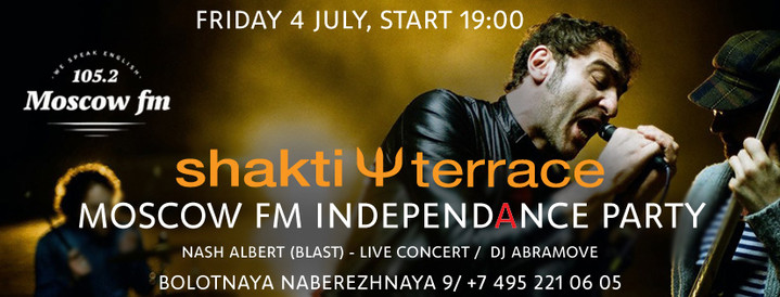 Вечеринка «Independance Day» в Shakti Terrace от Moscow FM 105.2