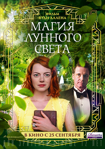 «Магия лунного света» «Магия лунного света»