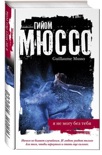 Книги 2014: новинки осени Книги 2014: новинки осени