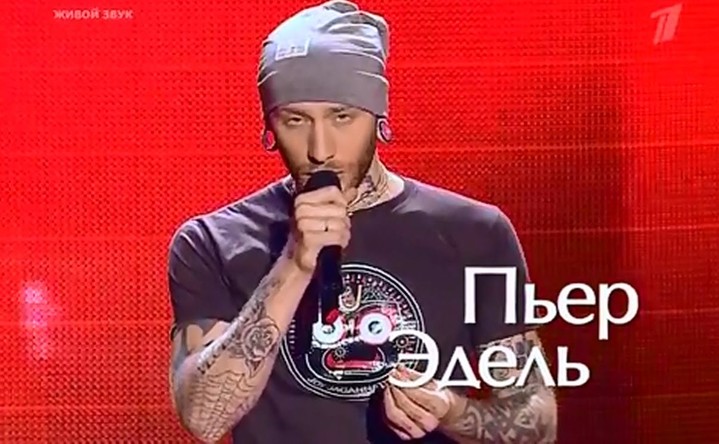 Участник французского «Голоса» оказался в российском Участник французского «Голоса» оказался в российском