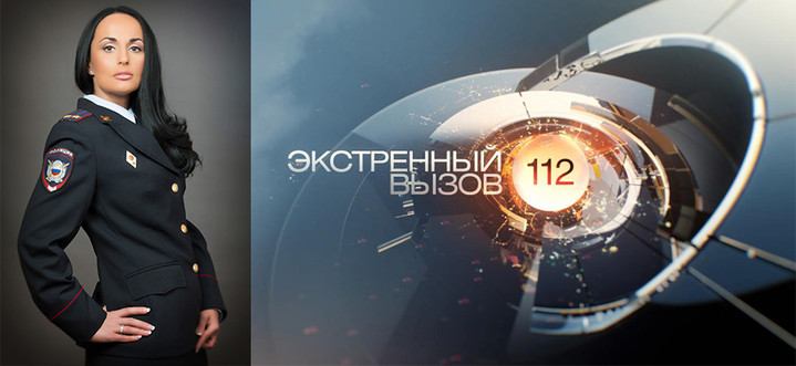 Подполковник полиции Ирина Волк станет ведущей РЕН ТВ Подполковник полиции Ирина Волк станет ведущей РЕН ТВ