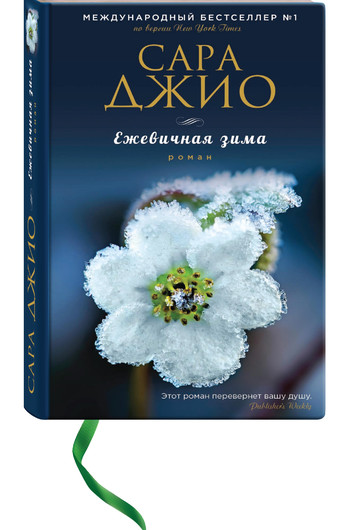 Книги 2014: новинки октября Книги 2014: новинки октября