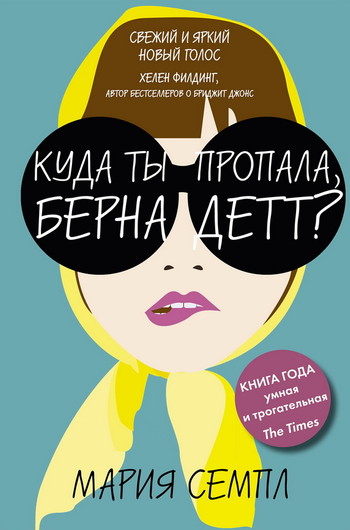 Книги 2014: новинки октября Книги 2014: новинки октября