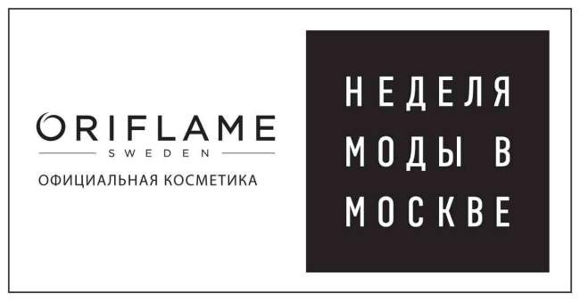Oriflame – официальная косметика Недели моды в Москве