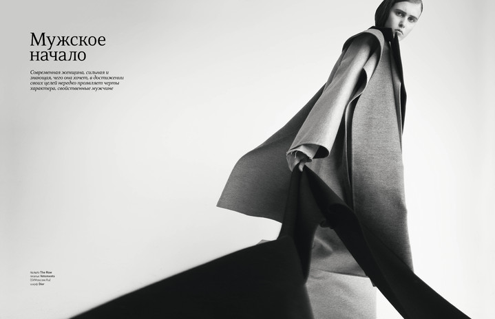 Fashion story «Мужское начало» Fashion story «Мужское начало»
