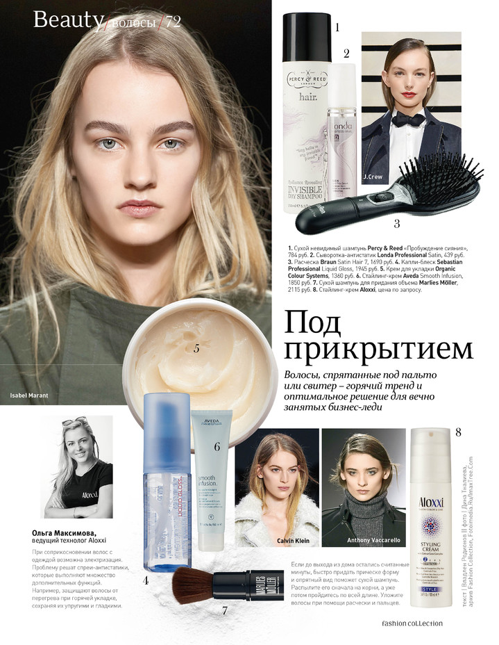 Beauty-тренды (макияж и прически) Beauty-тренды (макияж и прически)