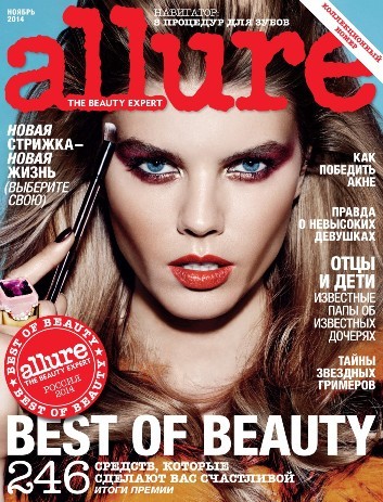 Allure: ноябрьский номер журнала Allure: ноябрьский номер журнала
