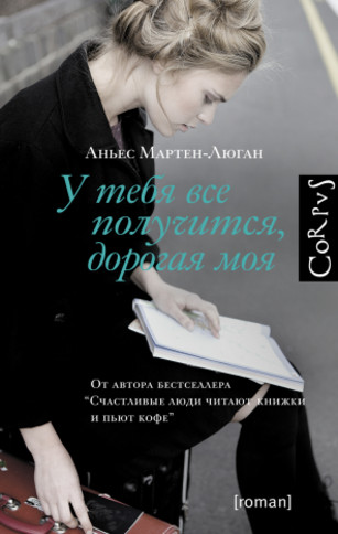 Книги 2014: новинки декабря Книги 2014: новинки декабря
