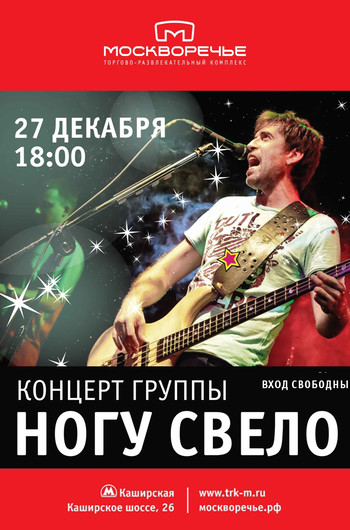 Сказочная новогодняя программа в ТРК «Москворечье» Сказочная новогодняя программа в ТРК «Москворечье»