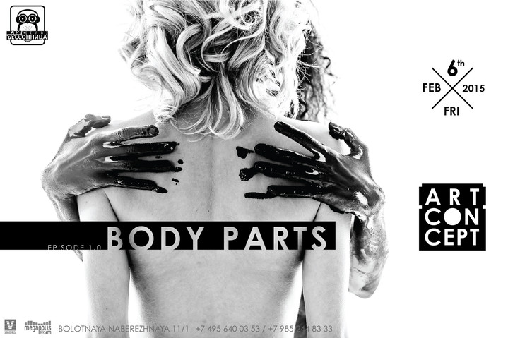«Body Parts» презентация фирменной вечеринки Art Concept (эпизод 1) «Body Parts» презентация фирменной вечеринки Art Concept (эпизод 1)
