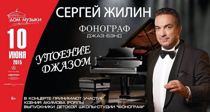«Голос»: интервью с Сергеем Сергеевичем Жилиным «Голос»: интервью с Сергеем Сергеевичем Жилиным