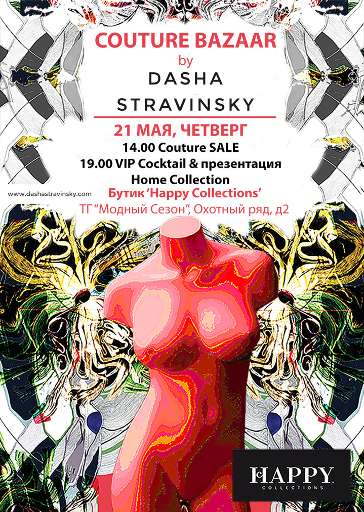 Couture Bazaar by Dasha Stravinsky Couture Bazaar by Dasha Stravinsky