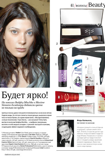 Beauty_trends Beauty_trends