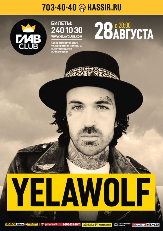 Oxxxymiron и Yelawolf 27 августа в YOTASPACE Oxxxymiron и Yelawolf 27 августа в YOTASPACE