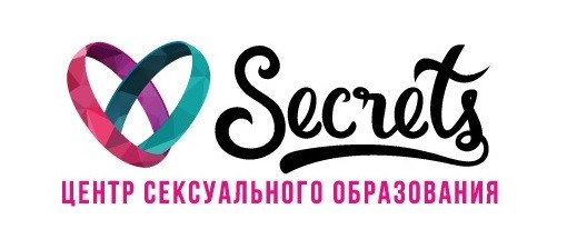17 сентября состоялось открытие Центра семейного и сексуального образования Secrets 17 сентября состоялось открытие Центра семейного и сексуального образования Secrets