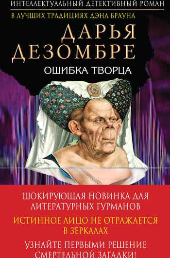 Дарья Дезомбре: «Внешний вид – это послание, которое вы адресуете окружающим» Дарья Дезомбре: «Внешний вид – это послание, которое вы адресуете окружающим»