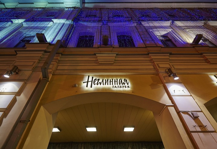 Арт-инсталляция «Лабиринт Любви» и лотерея в ТЦ «Галерея Неглинная» Арт-инсталляция «Лабиринт Любви» и лотерея в ТЦ «Галерея Неглинная»