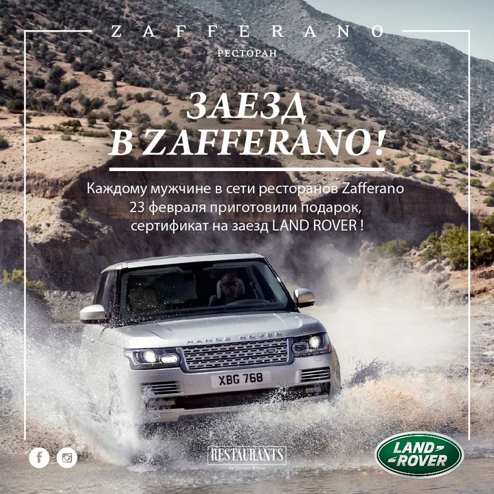 Тест-драйв в качестве подарка от ресторанов Zafferano Тест-драйв в качестве подарка от ресторанов Zafferano