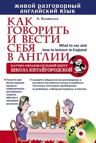 Галина Китайгородская: «При изучении иностранного языка зубрить ничего не нужно» Галина Китайгородская: «При изучении иностранного языка зубрить ничего не нужно»