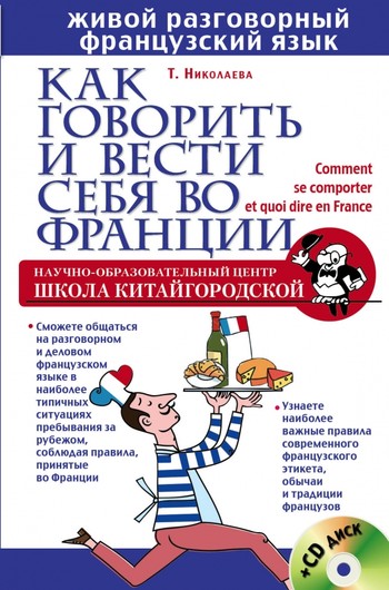 Галина Китайгородская: «При изучении иностранного языка зубрить ничего не нужно» Галина Китайгородская: «При изучении иностранного языка зубрить ничего не нужно»