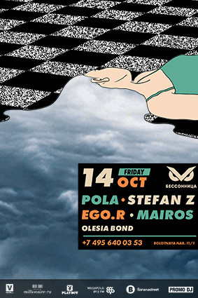 14 сентября в Артеле Бессонница вечеринка Friday with STEFAN Z / POLA / EGO.R / MAIROS / OLESIA BOND 14 сентября в Артеле Бессонница вечеринка Friday with STEFAN Z / POLA / EGO.R / MAIROS / OLESIA BOND