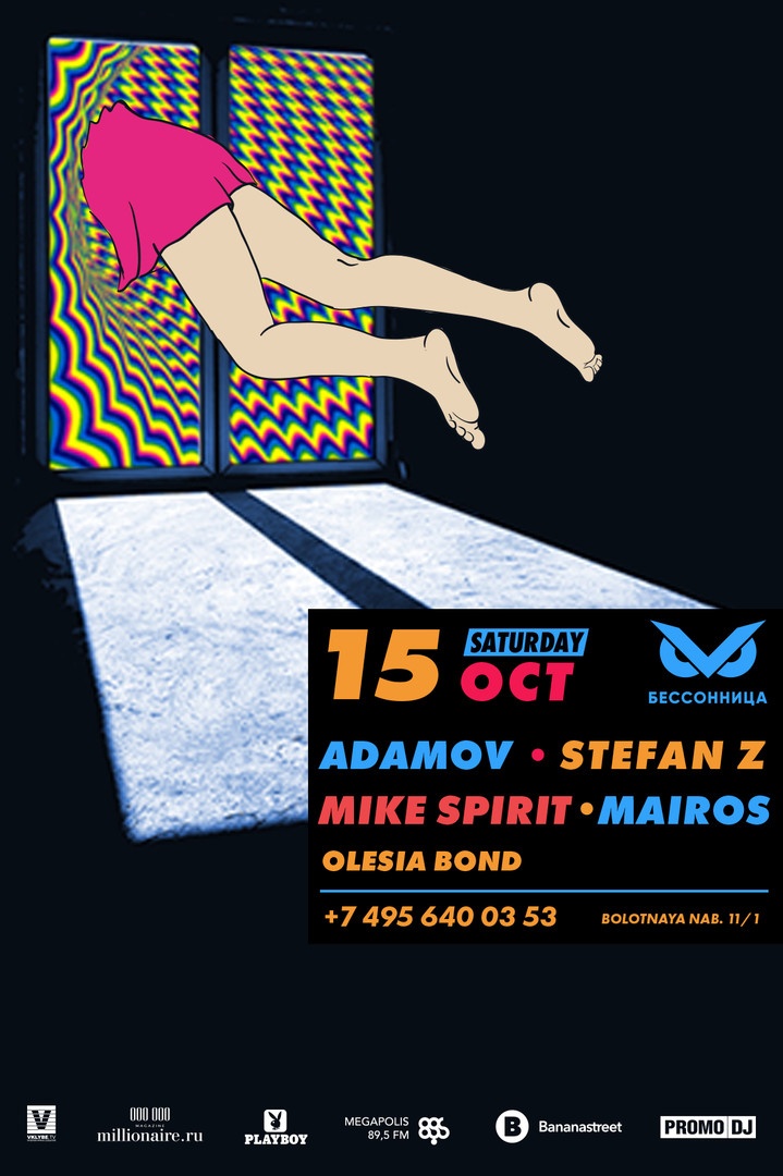15 октября в Артеле Бессонница: Saturday with ADAMOV / STEFAN Z / MAIROS / MIKE SPIRIT