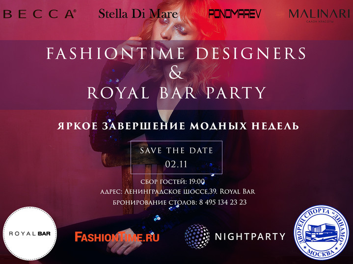 Модная вечеринка FashionTime Designers and Royal Bar Party Модная вечеринка FashionTime Designers and Royal Bar Party